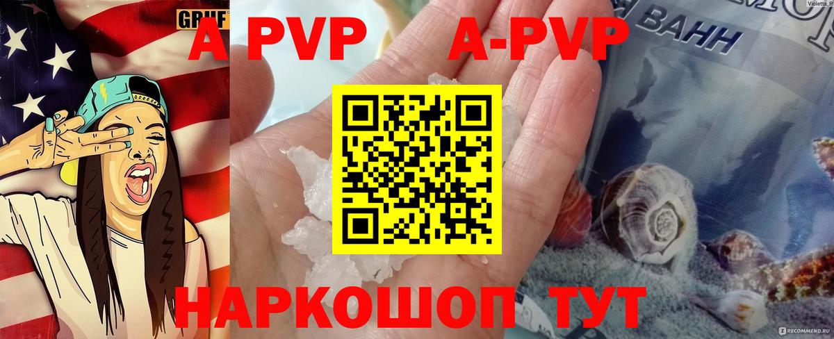 Alfa_PVP  А ПВП СК  Вход с VPN  Рузаевка 