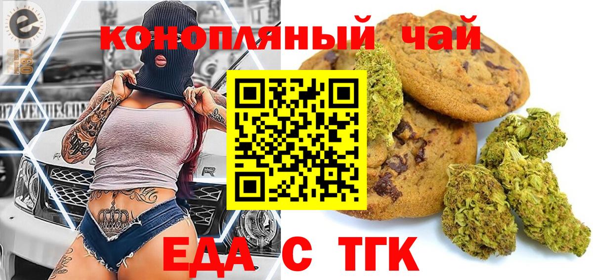 Cannafood конопля  Вход с VPN  Рузаевка 