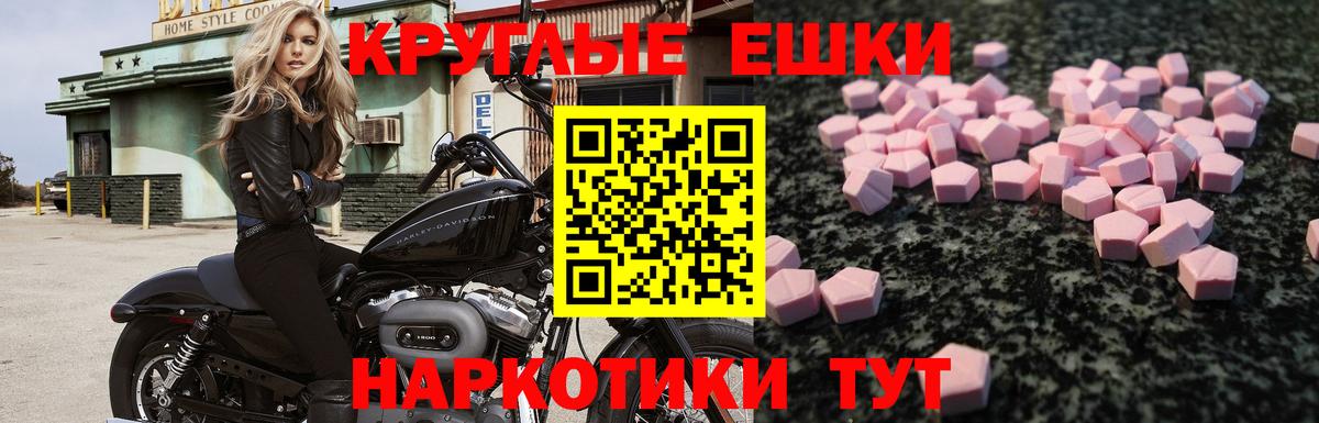 Ecstasy Philipp Plein  Экстази  Вход с VPN  ОМГ ОМГ как войти  Ecstasy DUBAI  Рузаевка 