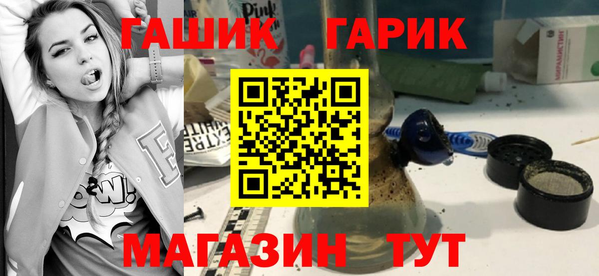 где купить   Вход с VPN  Рузаевка  ГАШИШ убойный 