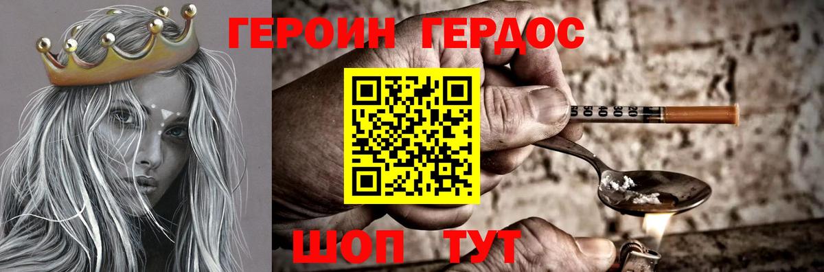 ГЕРОИН гречка Рузаевка