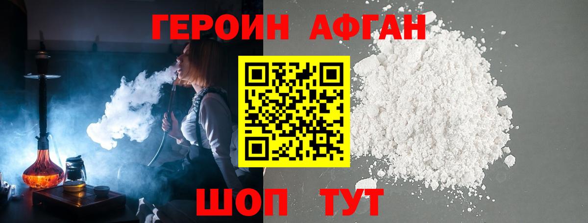 ГЕРОИН Heroin  Вход с VPN  Героин  Рузаевка 