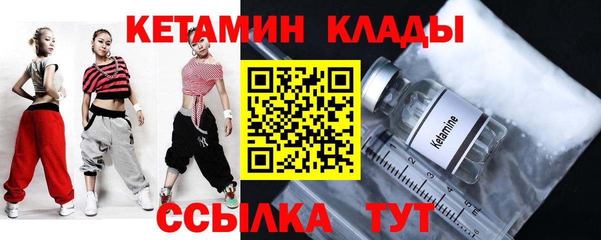 КЕТАМИН ketamine Рузаевка