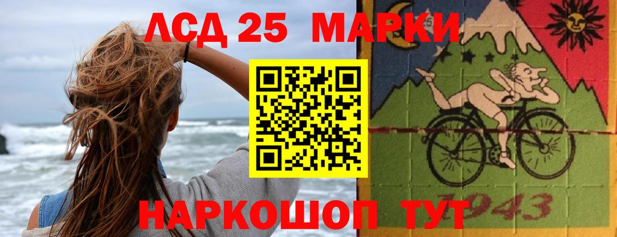 Лсд 25 экстази кислота Рузаевка