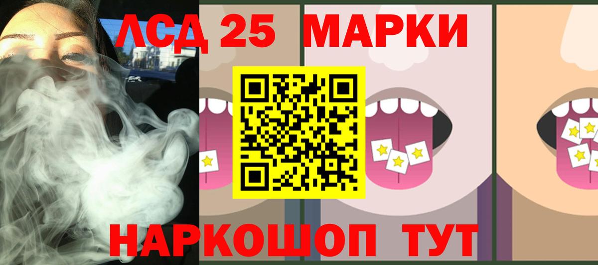 LSD-25 экстази кислота  Вход с VPN  Рузаевка  LSD-25 экстази кислота 