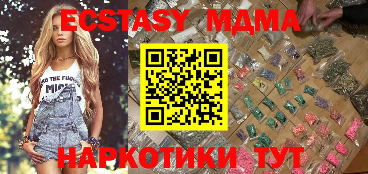MDMA crystal  Вход с VPN  Рузаевка 