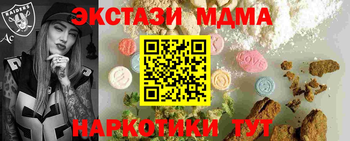 МДМА кристаллы Рузаевка