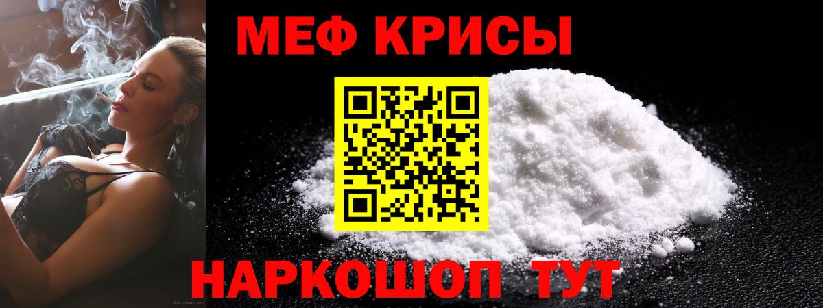 МЕФ мука Рузаевка