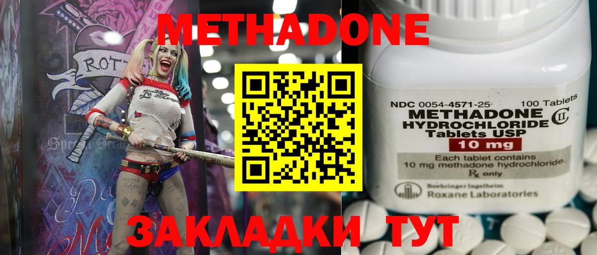 MEGA tor  Вход с VPN  Рузаевка  Метадон VHQ  Метадон VHQ 