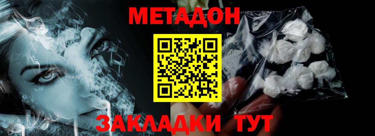 Метадон белоснежный Рузаевка