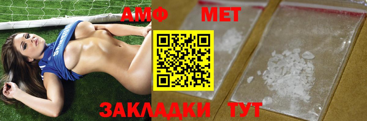 Метамфетамин  Первитин Methamphetamine  Рузаевка  Вход с VPN  Первитин Methamphetamine 