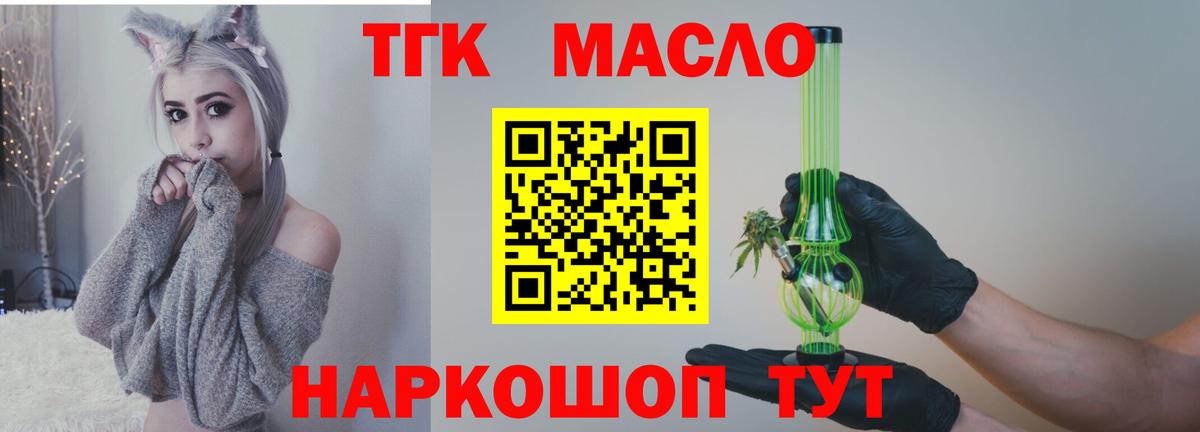 Дистиллят ТГК вейп с тгк  Дистиллят ТГК концентрат  Вход с VPN  Рузаевка 